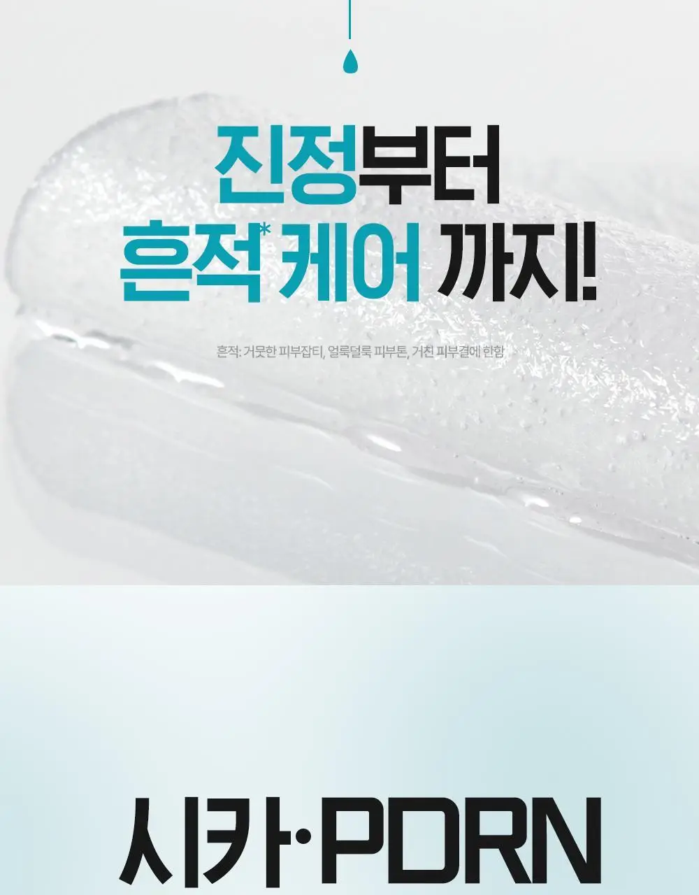 [열감진정] 더마토리 시카 엑소좀 흔적 진정 거즈 토너패드 70매 기획(+70매 리필) 상세페이지 6